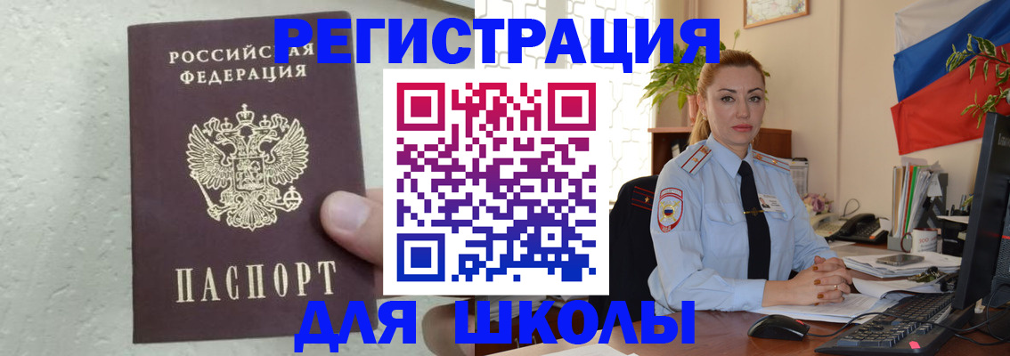 прописка 2025 в Райчихинске