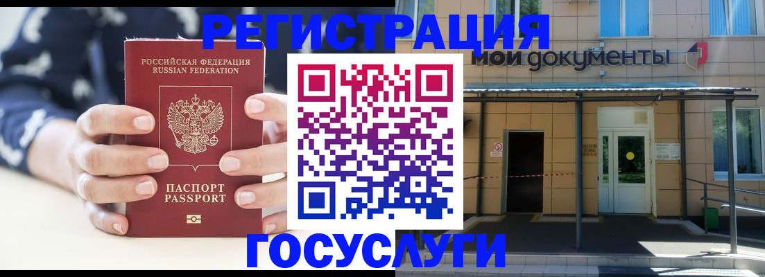 временная регистрация поиск в Райчихинске