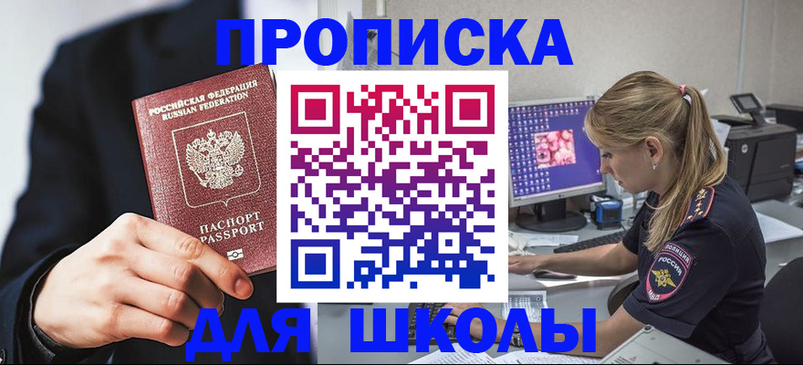 регистрация для первого класса в Райчихинске