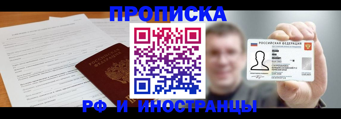 регистрация через МФЦ в Райчихинске